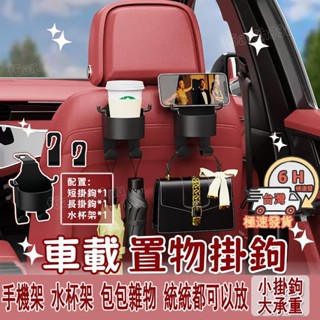 現貨6H速發✿後座掛鉤杯架 汽車杯架 車用杯架 汽車飲料杯 置杯架 機車杯架 機車飲料杯 多功能收納架 汽車掛鉤置物架
