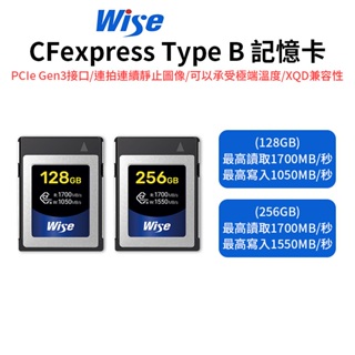 【Wise】CFexpress Type B記憶卡 128G/256G CFX-B XQD