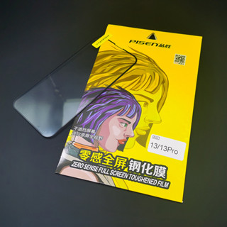 pisen高畫質鋼化膜iPhone15/pro/max/plus手機螢幕保護貼 防摔滿版防爆玻璃貼保貼蘋果螢幕貼