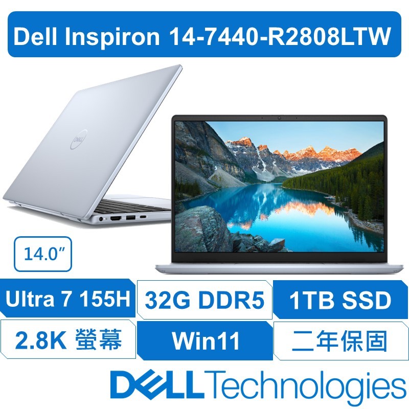 DELL戴爾 Inspiron14-7440-R2808LTW U7 輕薄好攜 14吋 最新AI 隨時很行 冰川藍