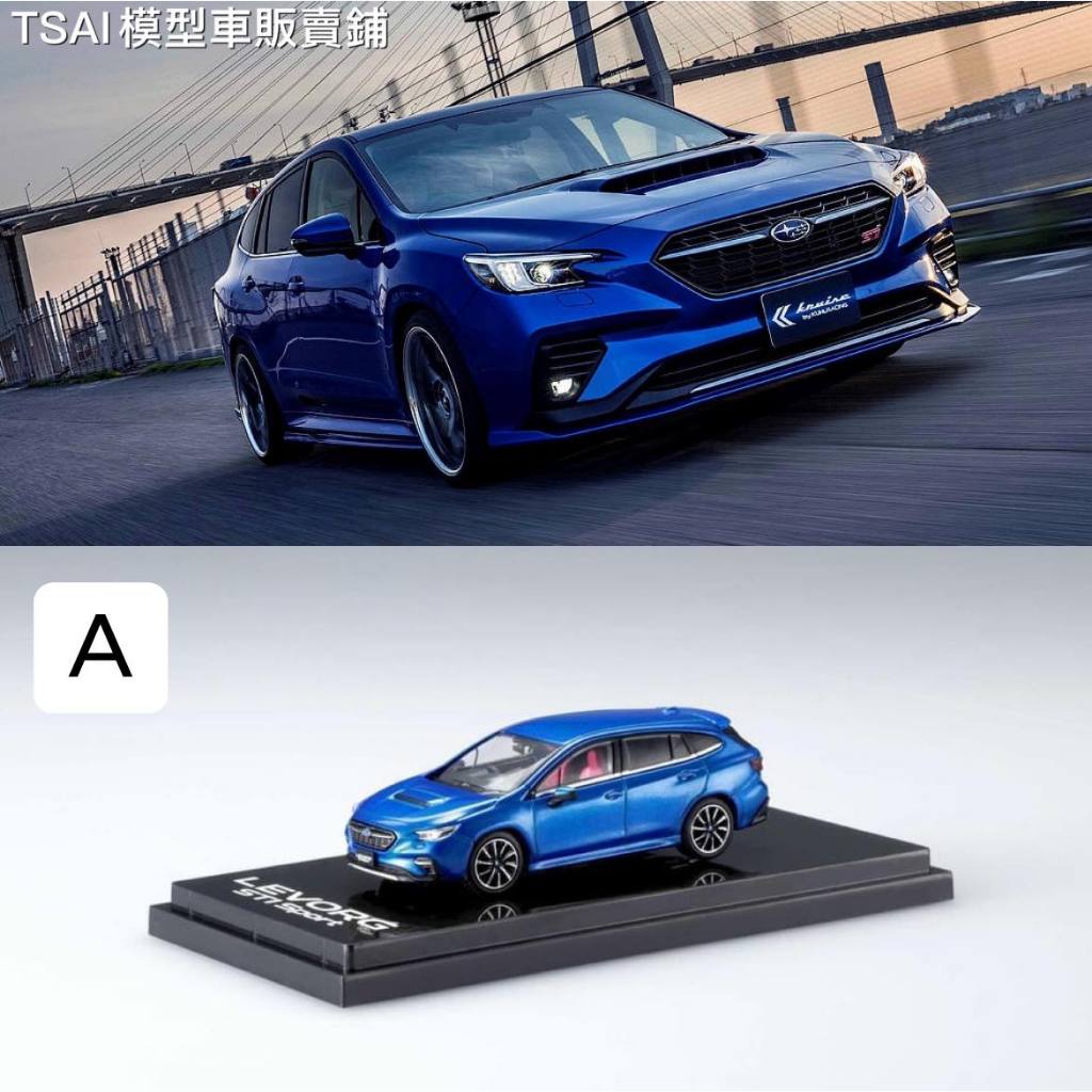 TSAI模型車販賣鋪 現貨賣場 1/64 Subaru Levorg (VN-5) STI Sport