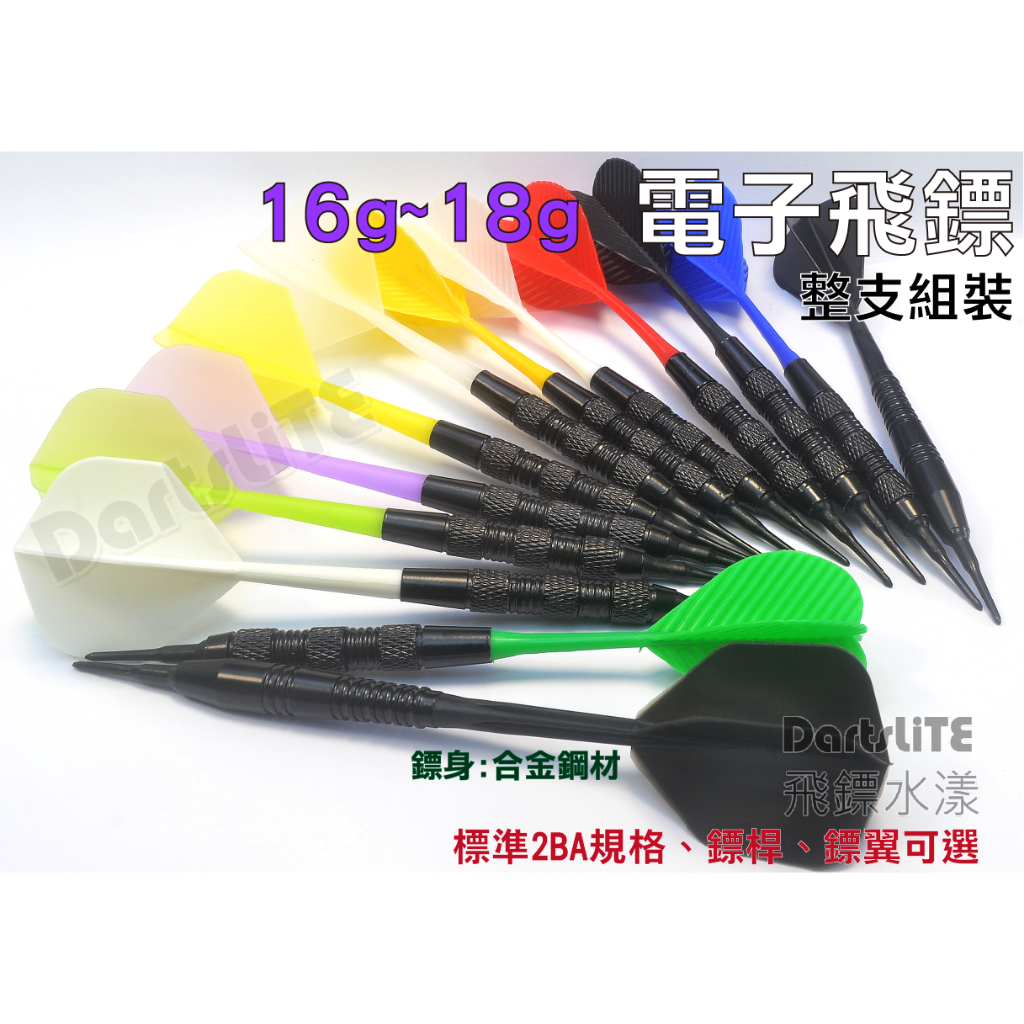 電子飛鏢機台的價格推薦- 2026年1月| 比價比個夠BigGo