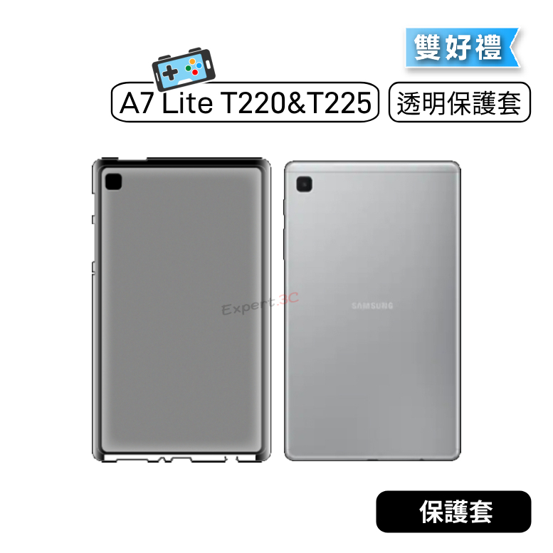 【現貨】三星 Samsung Galaxy Tab A7 Lite T220 T225  透明保護套  透明殼  保護貼