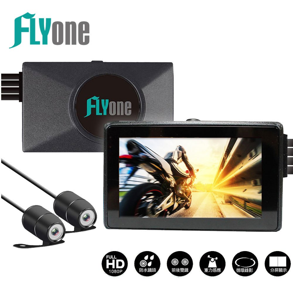 (超值特促品)FLYone MP09 PRO 機車行車記錄器 1080P雙鏡頭+WIFI 前後雙鏡高清錄影