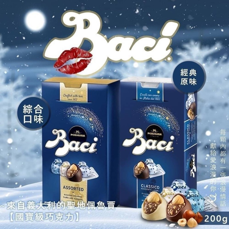 🇮🇹【Baci】松露榛果巧克力 200g