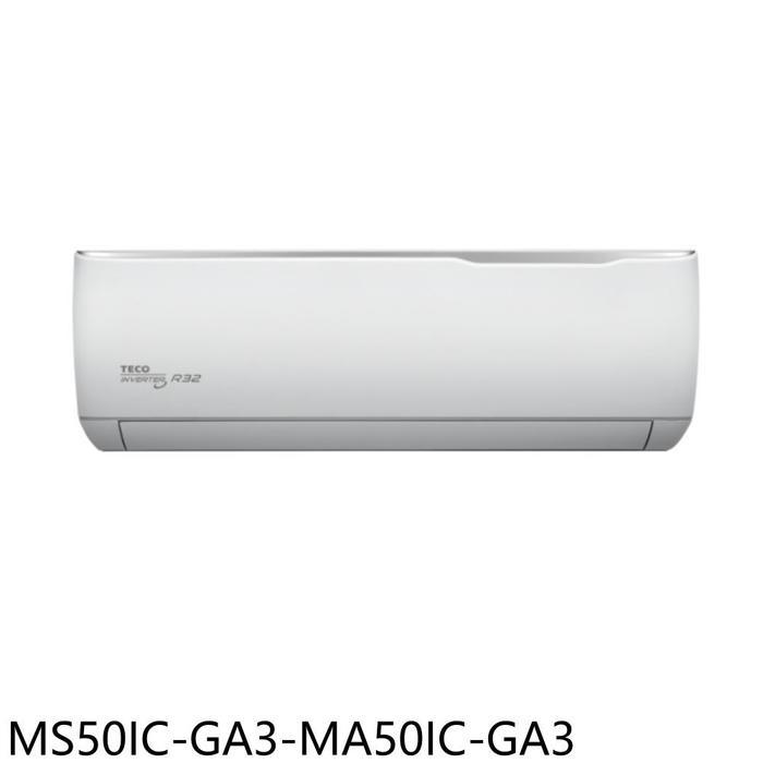 東元【MS50IC-GA3-MA50IC-GA3】變頻分離式冷氣(全聯禮券1000元)(含標準安裝)