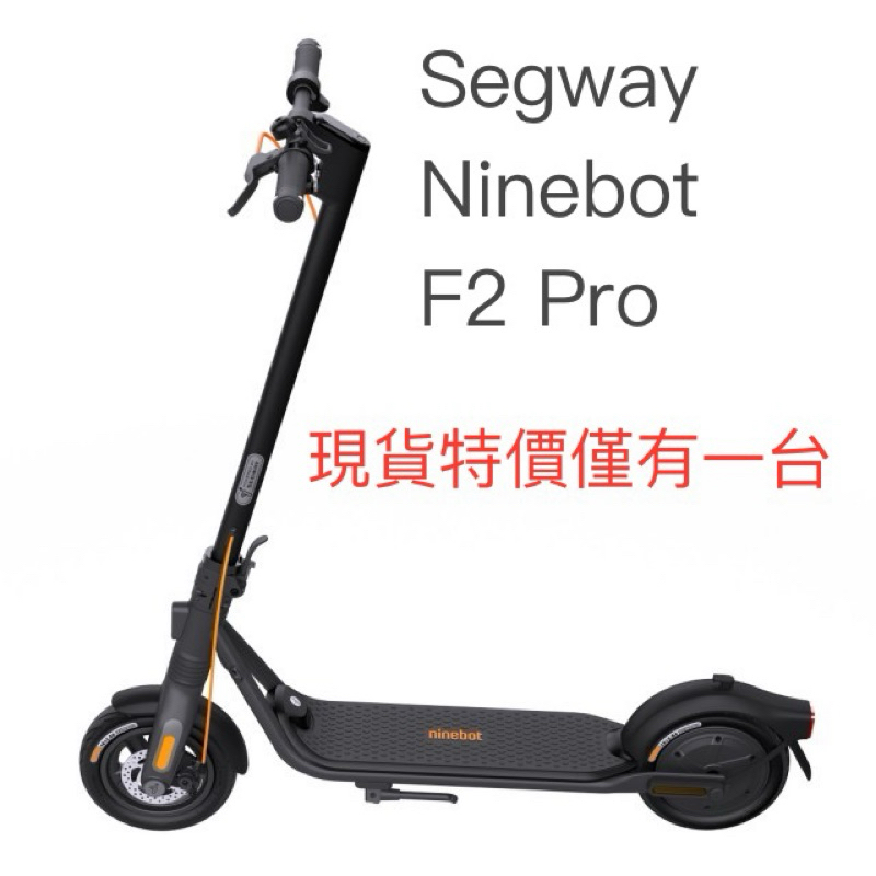 Segway-Ninebot 電動滑板車 F2 Pro