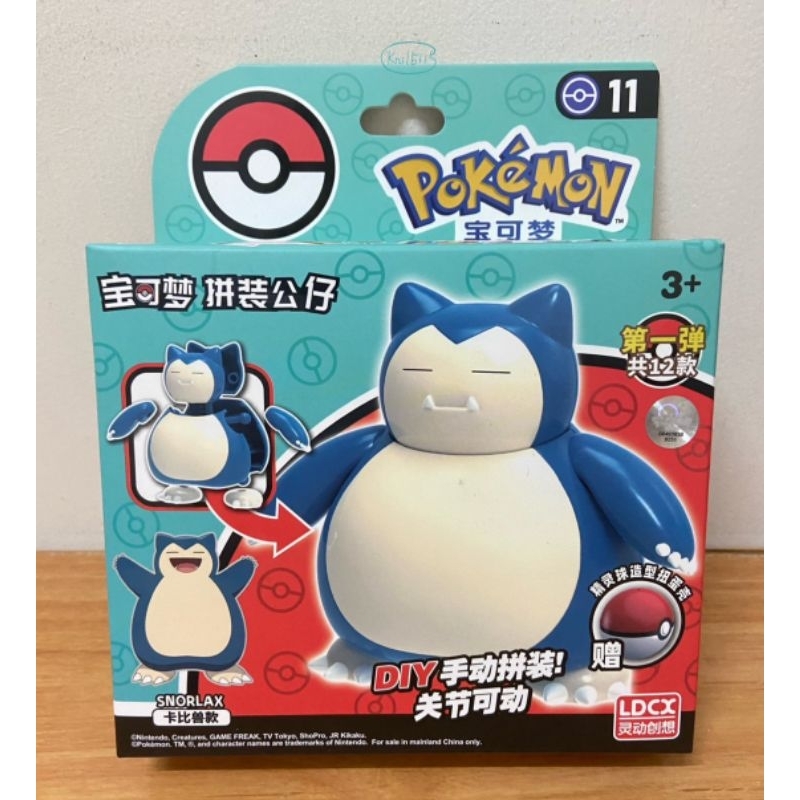 LDCX 靈動創想 寶可夢 拼裝公仔 第一彈 卡比獸 款 正版授權 DIY 組裝 SNORLAX 神奇寶貝 模型