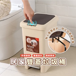 嘉義發貨 HA303雙開垃圾桶 8L 15L 20L 按壓式垃圾桶 腳踏垃圾桶 垃圾桶 大容量垃圾桶 日式方形垃圾桶