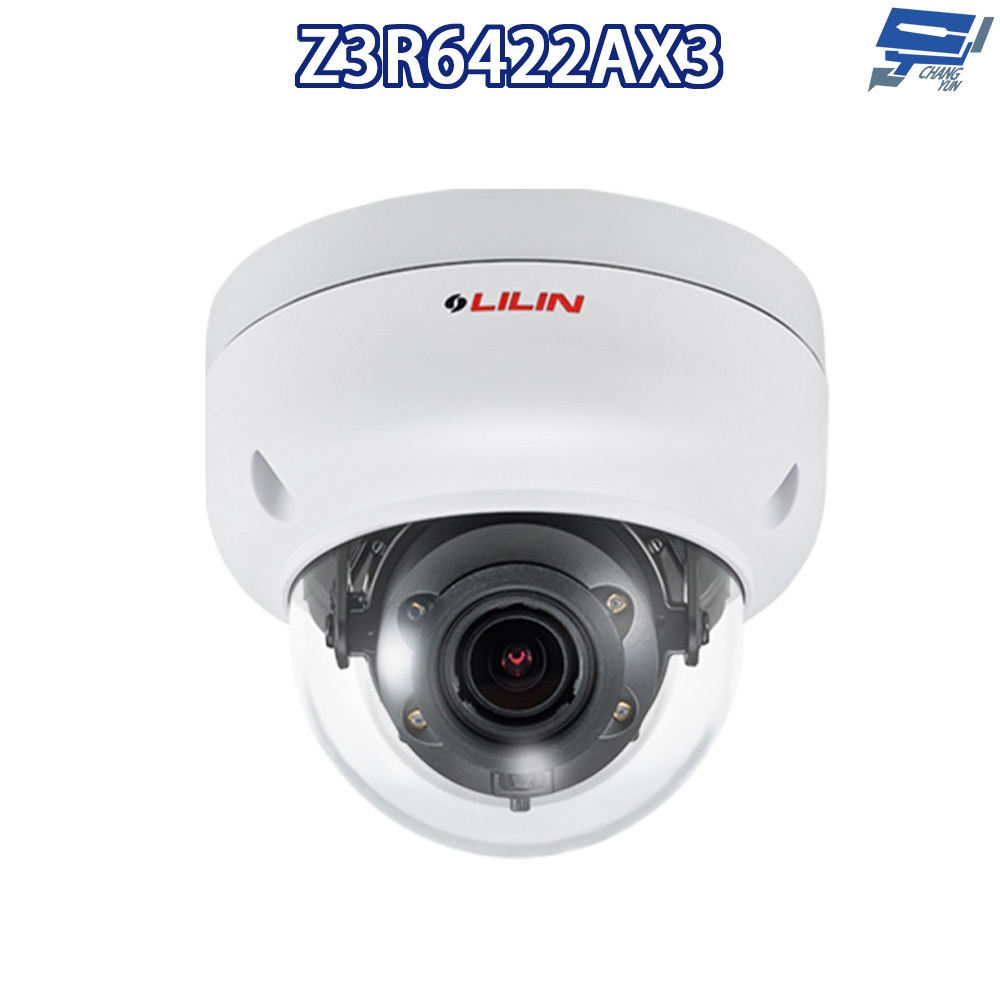 昌運監視器 LILIN 利凌 Z3R6422AX3 200萬 日夜兩用自動對焦紅外線防破壞球型網路攝影機 請來電洽詢