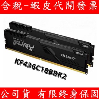 Kingston 金士頓 DDR4 3600 32GB 64GB PC RAM 桌上型記憶體 PC記憶體 記憶體