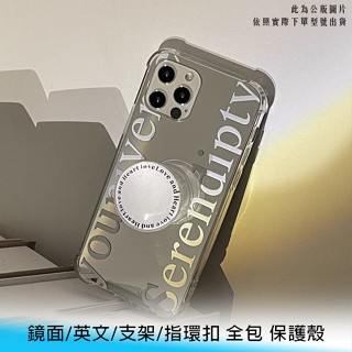 【臺南】iPhone 15/plus/pro/max 簡約 鏡面/英文/支架/指環扣 四角/加厚/防摔 手機殼