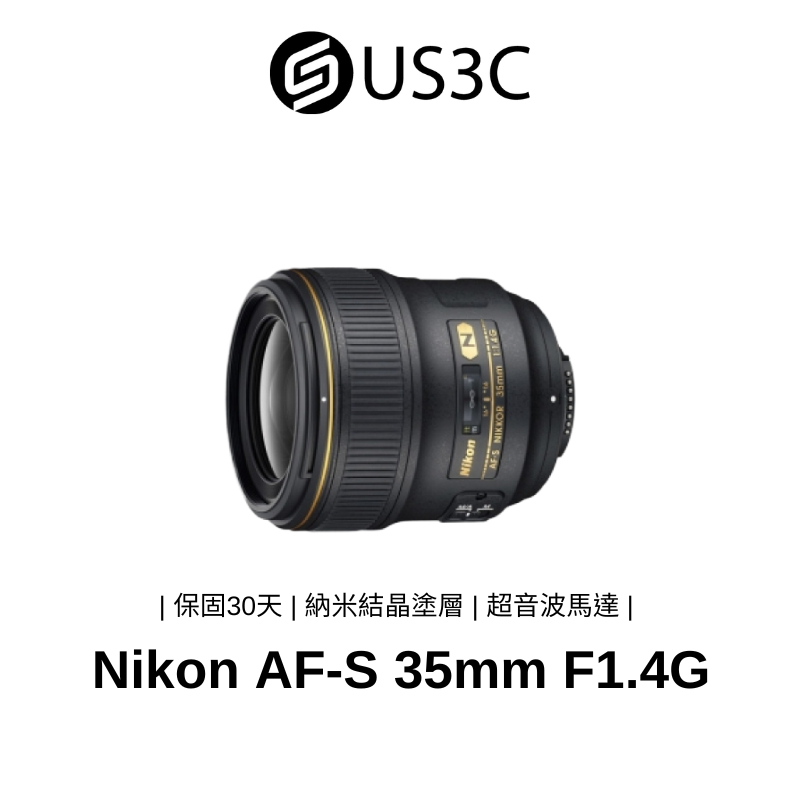 Nikon AF-S 35mm F1.4G 超廣角 定焦鏡 大光圈 超音波馬達 納米結晶塗層 二手鏡頭 附原廠遮光罩