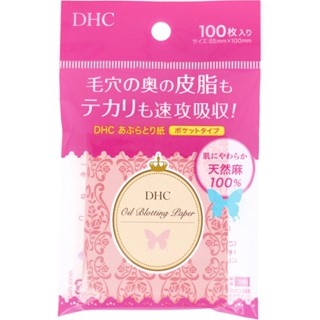 【艾寶】日本製 DHC 攜帶型吸油面紙100枚 清爽 天然麻 吸油面紙 油光 吸油紙 臉部吸油 瀏海吸油 隨身包