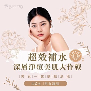 New Faces SPA《新竹》男女一起搶救危肌!超效補水深層淨痘美肌大作戰,共兩次550元【buty99】