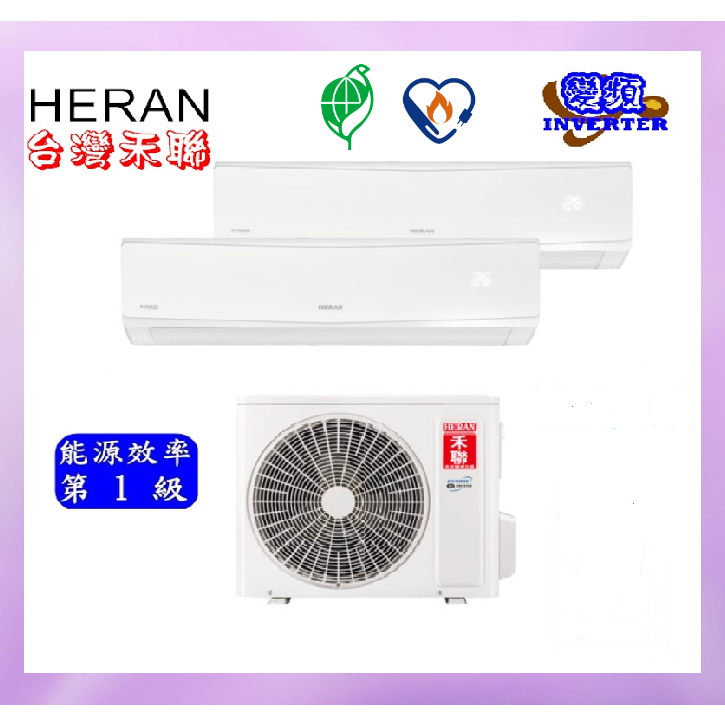 HERAN 禾聯【 5+13坪】變頻一對二分離式冷暖氣機 HM4-SK90H/HI-SK28H+SK63H