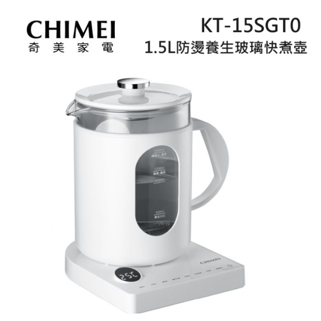 CHIMEI 奇美 KT-15SGT0 (領卷再折) 1.5公升 防燙養生玻璃 快煮壺 白色