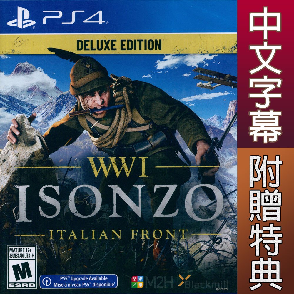 PS4 索查河 豪華版 中英日文美版 Isonzo Deluxe Edition 【一起玩】可免費升級PS5版本