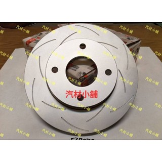 汽材小舖 FERODO AURIS 煞車盤 碟盤 劃線
