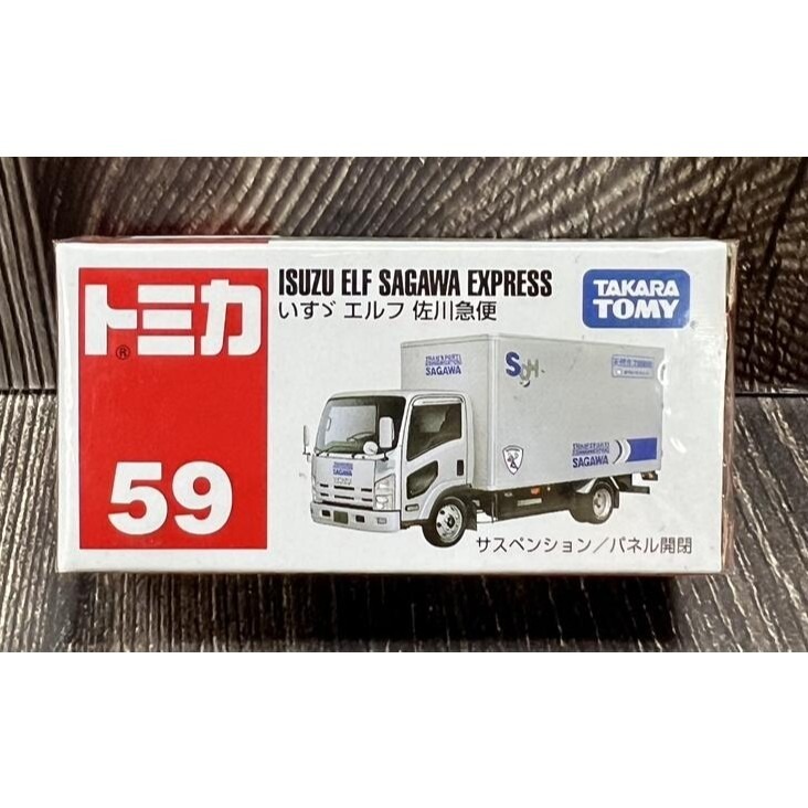 TOMICA 多美小汽車NO59 五十鈴卡車佐川快遞環保運輸車