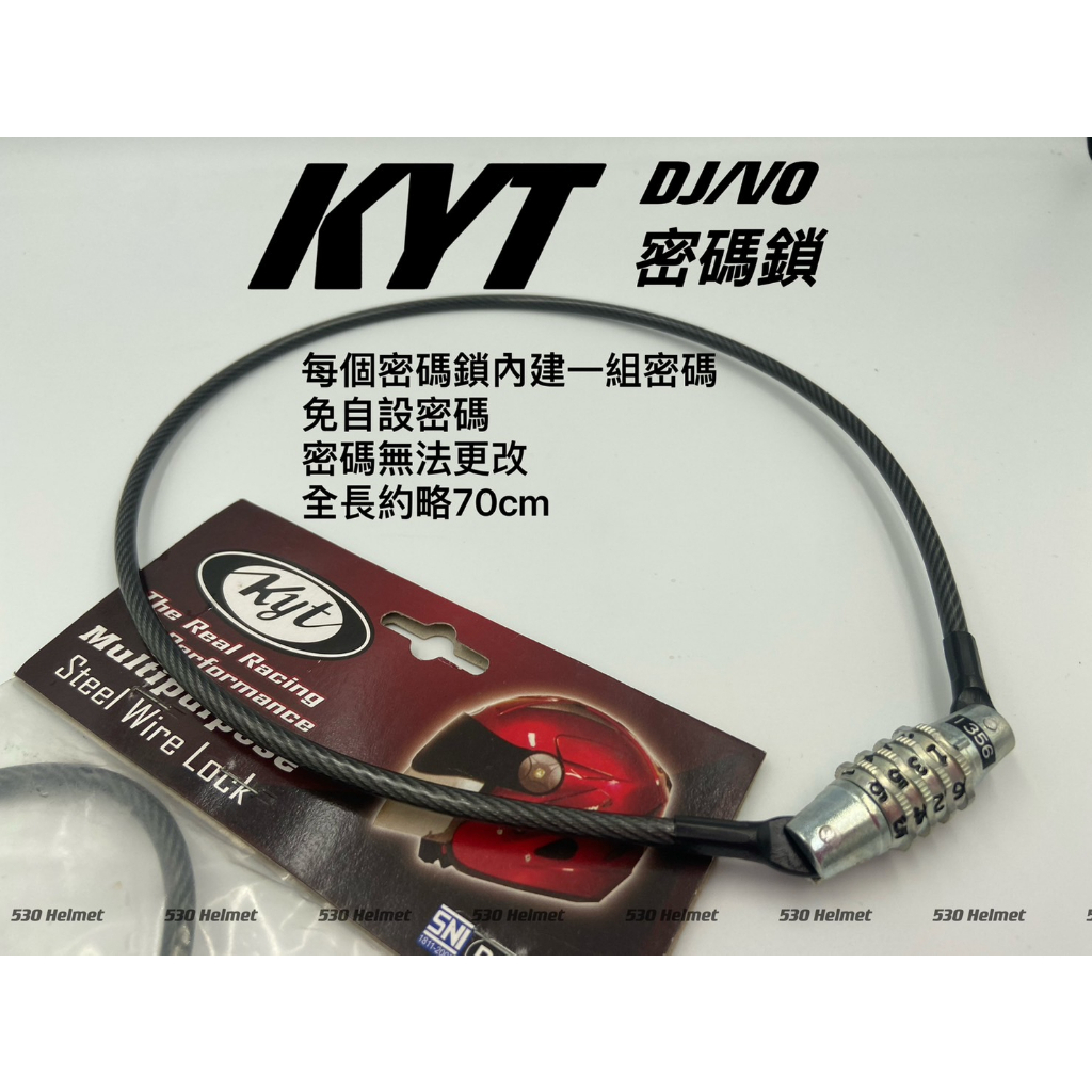 KYT DJ VO RENOVA 蕾諾娃 原廠 防盜鎖 安全帽鎖 腳踏車鎖 安全帽防盜鎖 數字密碼鎖 密碼防盜鎖