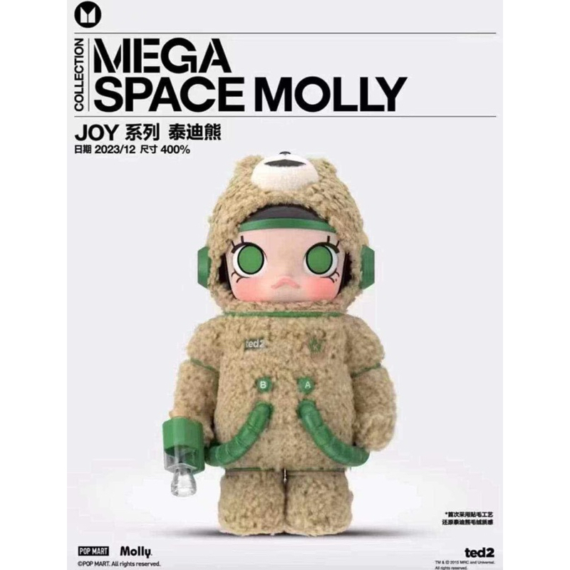 全新未拆 泡泡瑪特 Molly 400% Space Molly popmart 泰迪 Ted 麻吉熊 非 labubu