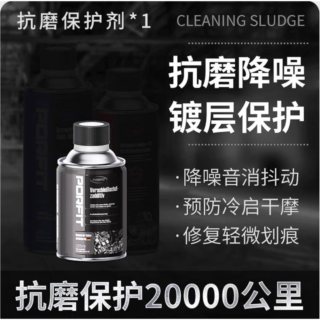 $現金折抵 發動機抗磨保護劑 吃機油 燒機油 發動機抗磨 引擎保護劑 汽油精發動機保護劑 機油止漏劑 機油精 汽車 汽油