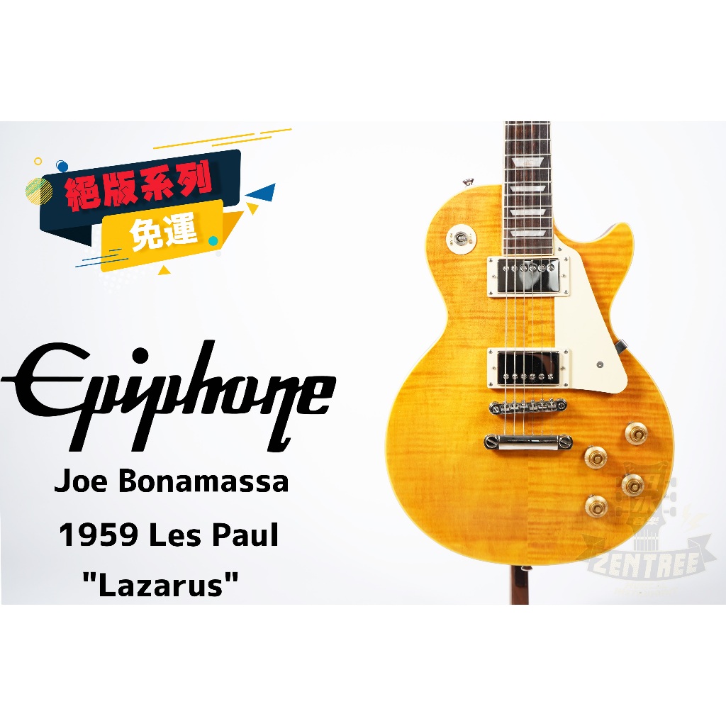 福利品 Epiphone Joe Bonamassa "Lazarus" 1959 Les Paul 電吉他 田水音樂