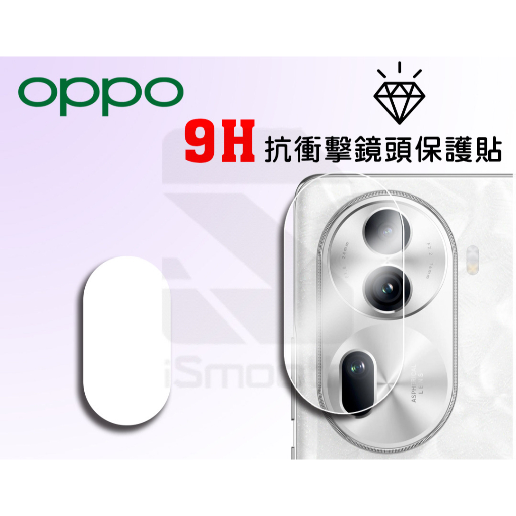2入組 RENO11 Pro 鏡頭貼 OPPO RENO11 鏡頭保護貼 9H抗衝擊鏡頭貼【iSmooth】
