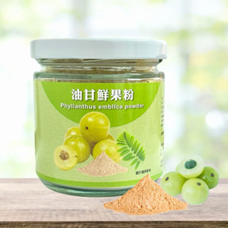 油甘果粉 餘甘子油甘鮮果粉60g/罐～贈油甘果甘茶50g1包