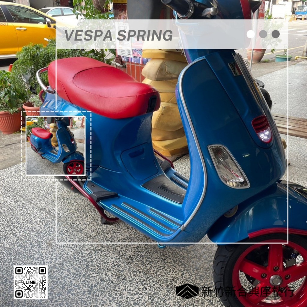 VESPA #SPRINT  皮料破損更換/ 皮料顏色多款選擇/ 車縫線顏色也有很多顏色可選/ 麂皮/