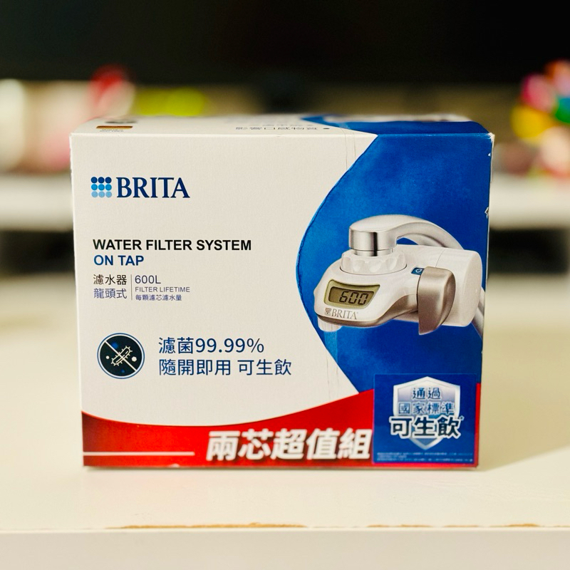 Brita 龍頭式濾水器（內含1芯）+替換濾芯*1 兩芯超值組