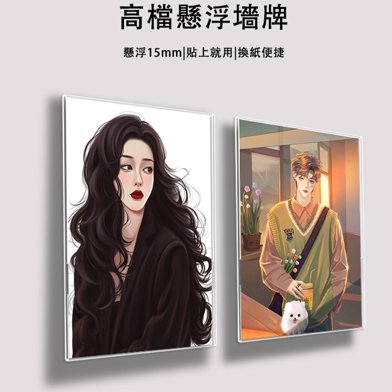 【可開發票】免運  A4 證書框 相框 畫框 懸浮海報框 免打孔 電梯廣告框 壓克力海報框 裱框 獎狀展示框