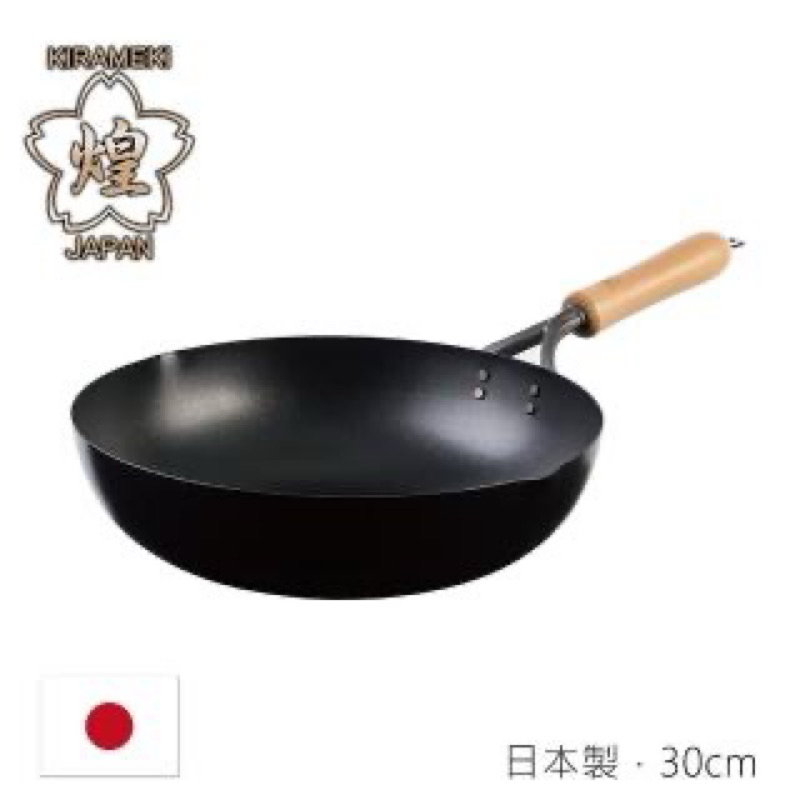 煌 日本製凹凸岩紋炒鍋鐵鍋30cm