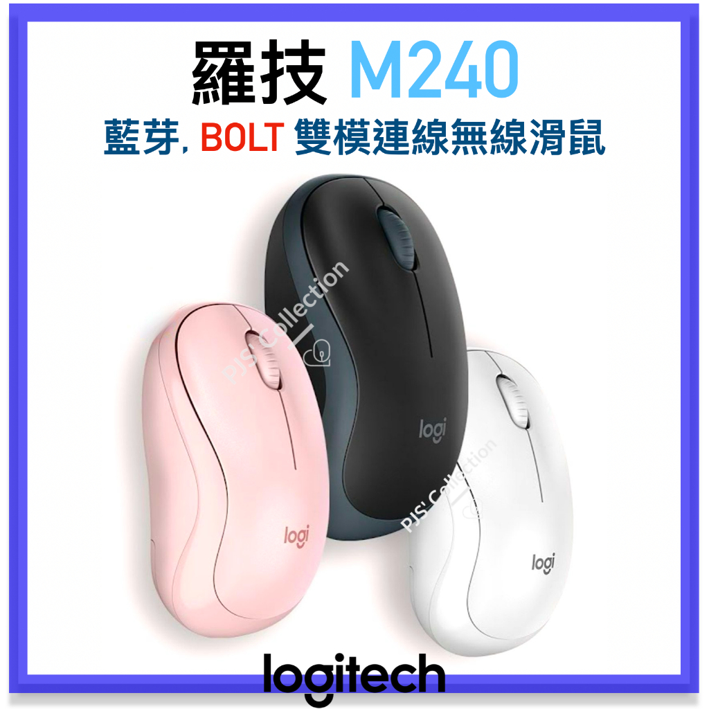 台灣 羅技 公司貨！Logitech M240 多工 靜音 無線滑鼠 BOLT 藍牙 石墨灰 珍珠白 玫瑰粉