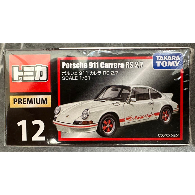 Tomica 多美 Premium No.12 12 Porsche 911 Carrera RS 2.7 黑盒 模型車