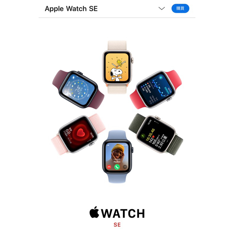 全新apple watch GPS.SE2.MadelA2722，蘋果智慧型手錶/40mm/鋁金屬錶殼/運動型錶帶 現貨
