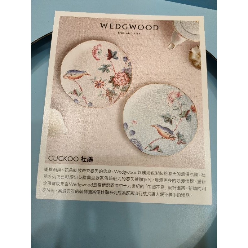 WEDGWOOD 餐盤 圓盤 點心盤 CUCKOO 杜鵑系列