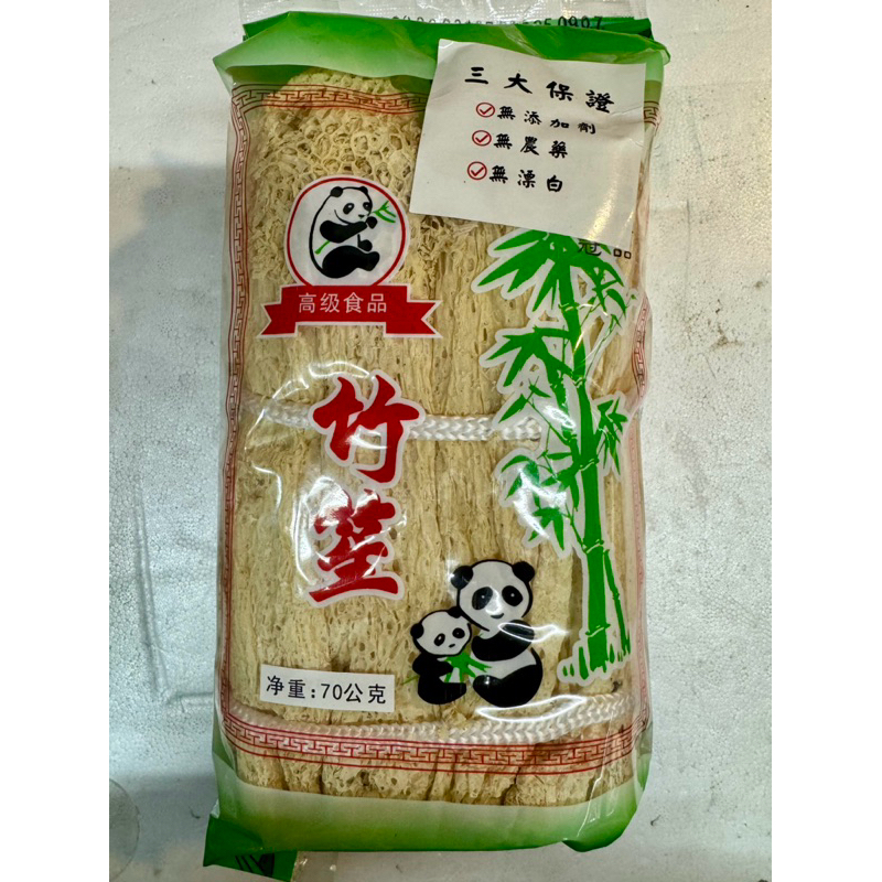 🧧 年節料理 必備食材🧧 熊貓竹笙  70g 👉純素食👈 🈚️添加劑 🈚️農藥 🈚️溧白