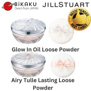 JILL STUART Glow In Oil 蜜粉 15g 透氣持久 定妝控油 提亮自然裸妝 🇯🇵日本直郵
