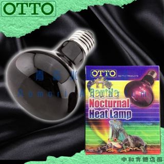 ▶青森水族◀ 奧圖 OTTO 爬蟲月光保溫燈泡 夜光 夜間 保暖燈 月光爬蟲燈 【25W、50W、75W、100W】