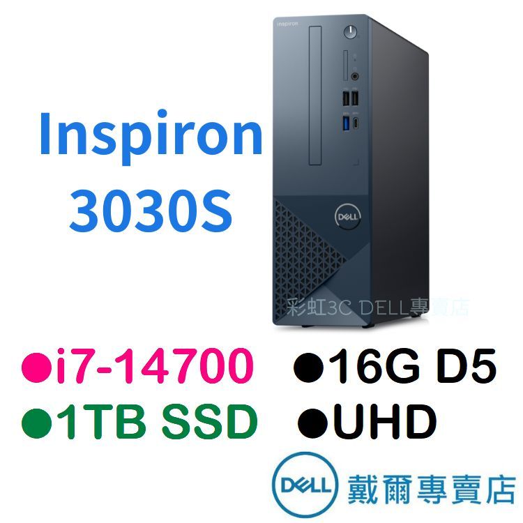 戴爾DELL 3030S-R1808BTW 第14代桌機 i7-14700/16G/1TB SSD/三年保
