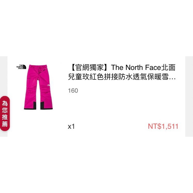the north face兒童雪褲 160cm
