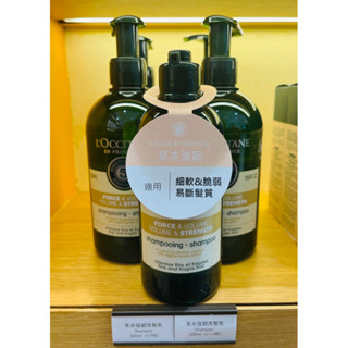 ‼️全新升級‼️💛愛分享💛歐舒丹 草本強韌洗髮乳300/500ml 適染燙受損易斷裂髮質 全新臺灣專櫃貨 有中文標