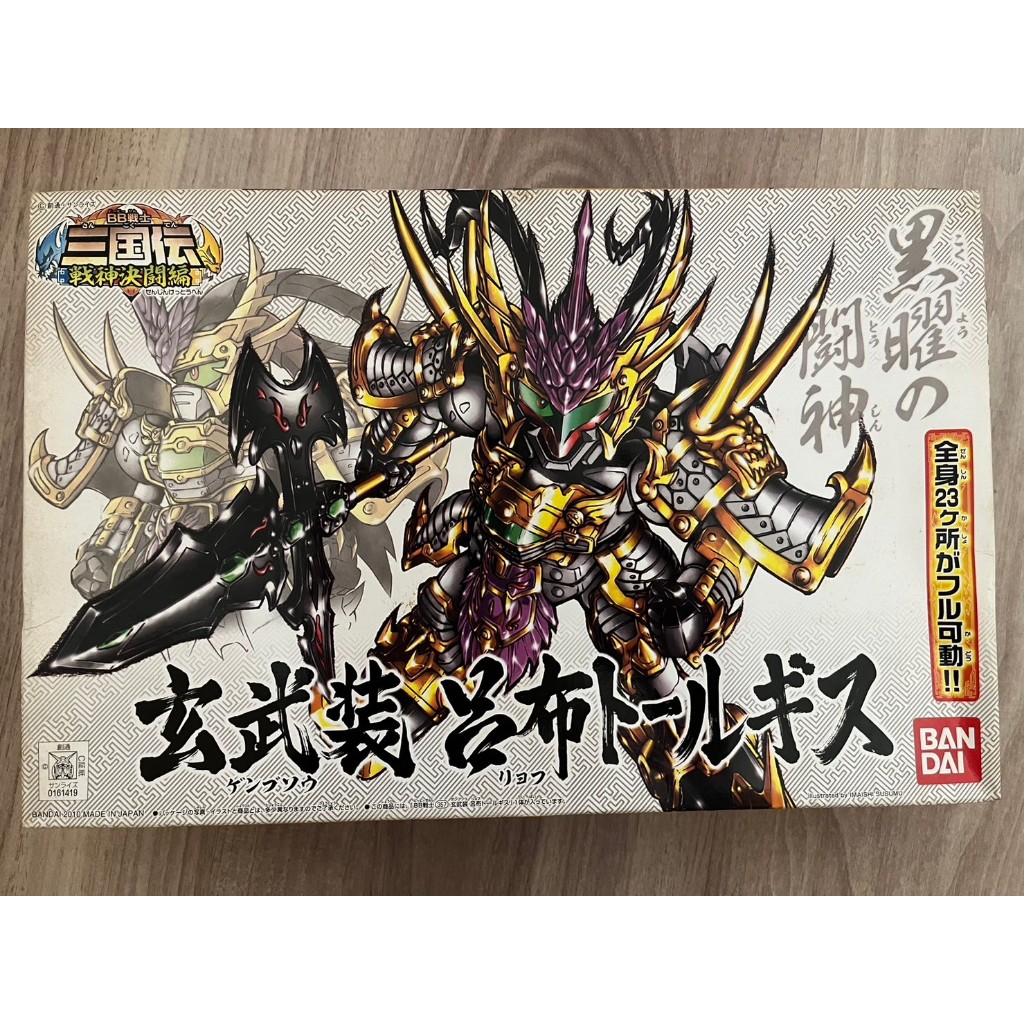 BANDAI-萬代/超SD鋼彈三國傳/真 袁術/真 袁紹/真 公孫瓚/真 張飛/真 胡軫/玄武裝 呂布