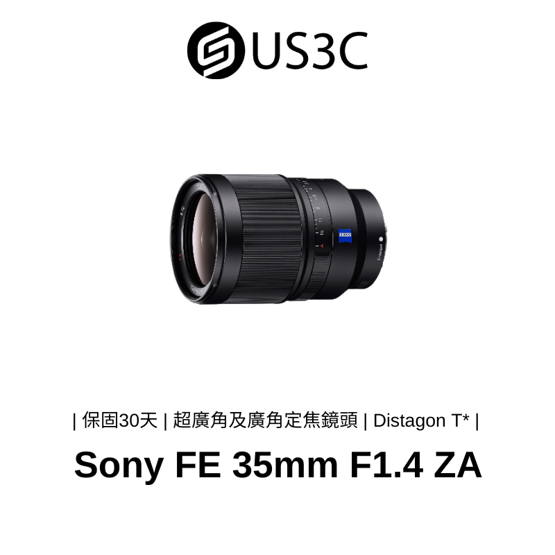 Sony FE 35mm F1.4 ZA SEL35F14Z  全片幅 E接環 大光圈 超廣角及廣角定焦鏡頭 二手品