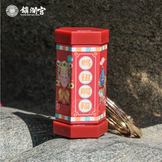 【鎮瀾宮】Q版大甲媽祖好運籤筒鑰匙圈｜吊飾｜掛飾｜招財｜開運｜平安符