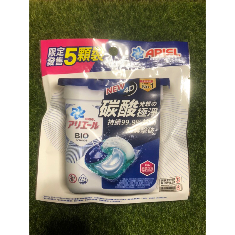 限定發售🔥日本製ARIEL 4D 抗菌洗衣膠囊 抗菌去漬款 5顆裝