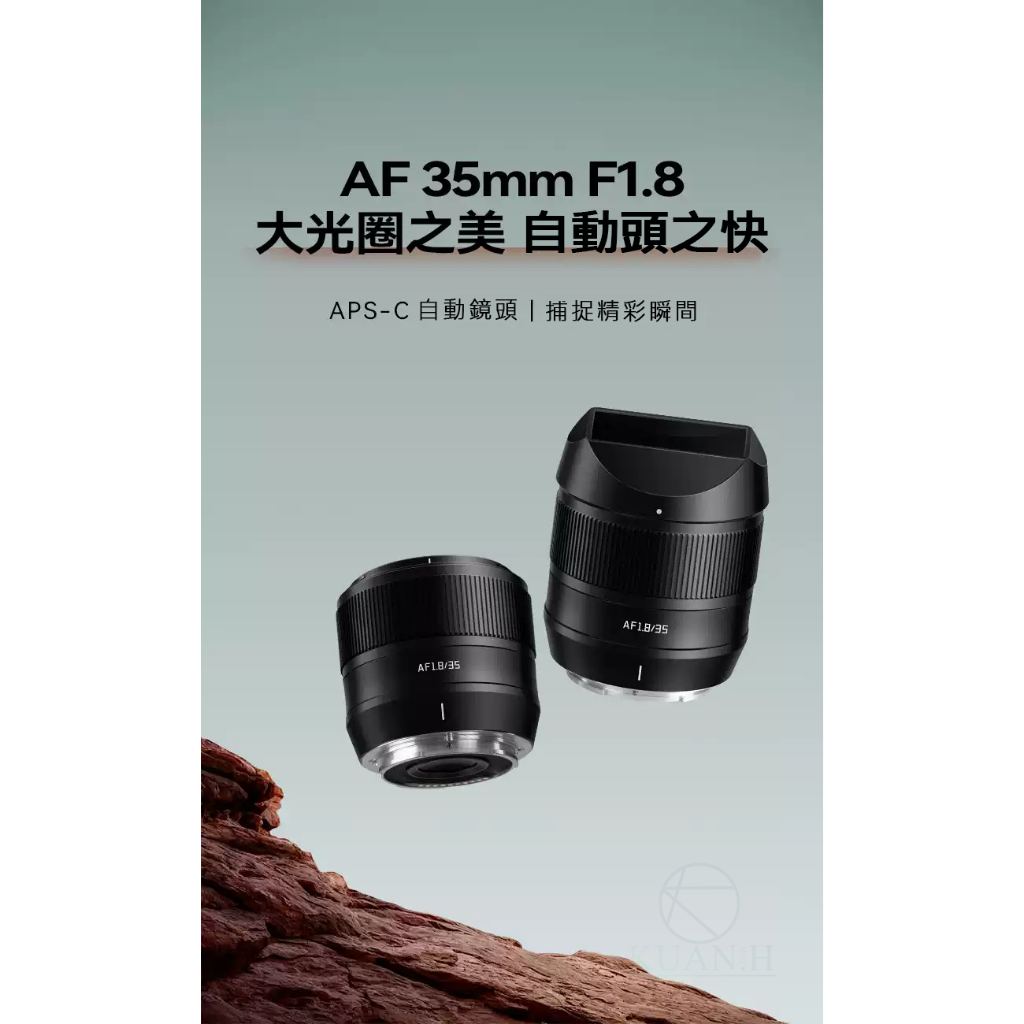TTArtisan AF 35mm F1.8 自動鏡頭 自動對焦 APSC Fujifilm  Nikon Sony