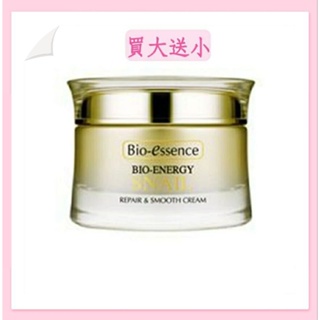 🎀【免運買大送小】降⬇️Bio-essence 碧歐斯蝸牛原液 修護 嫩滑霜 50g蝸牛原液修護水/蝸牛原液修護乳